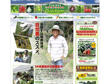 Tablet Screenshot of oishi-farm.com